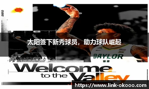 okooo澳客网官网