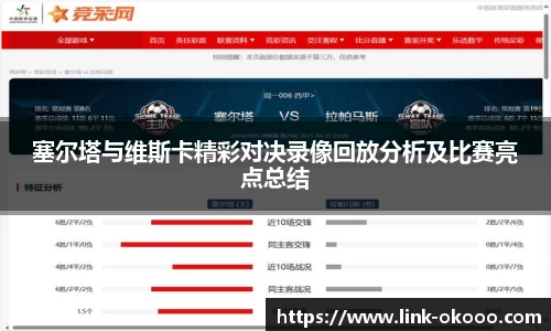 okooo澳客网官网