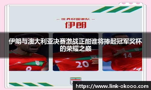 okooo澳客网官网