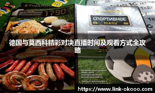 okooo澳客网官网