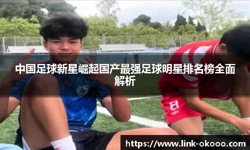 okooo澳客网官网